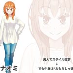 研究員 ナオミ