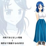 研究員 風香